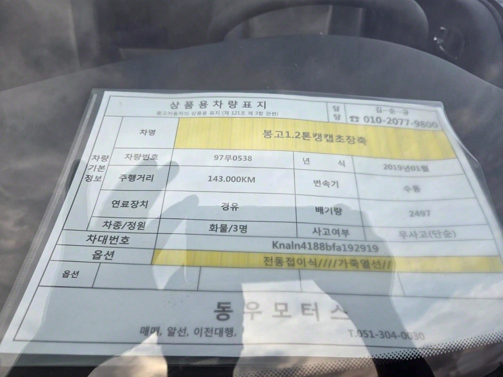 기아 봉고3 1.2톤 카고