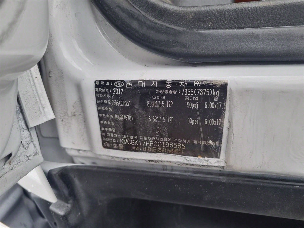 현대 이마이티 3.5톤 냉장탑