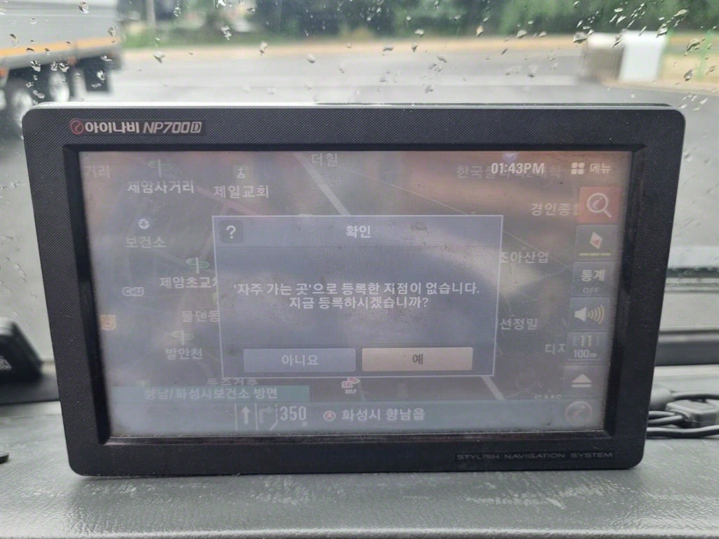 현대 이마이티 3.5톤 냉장탑