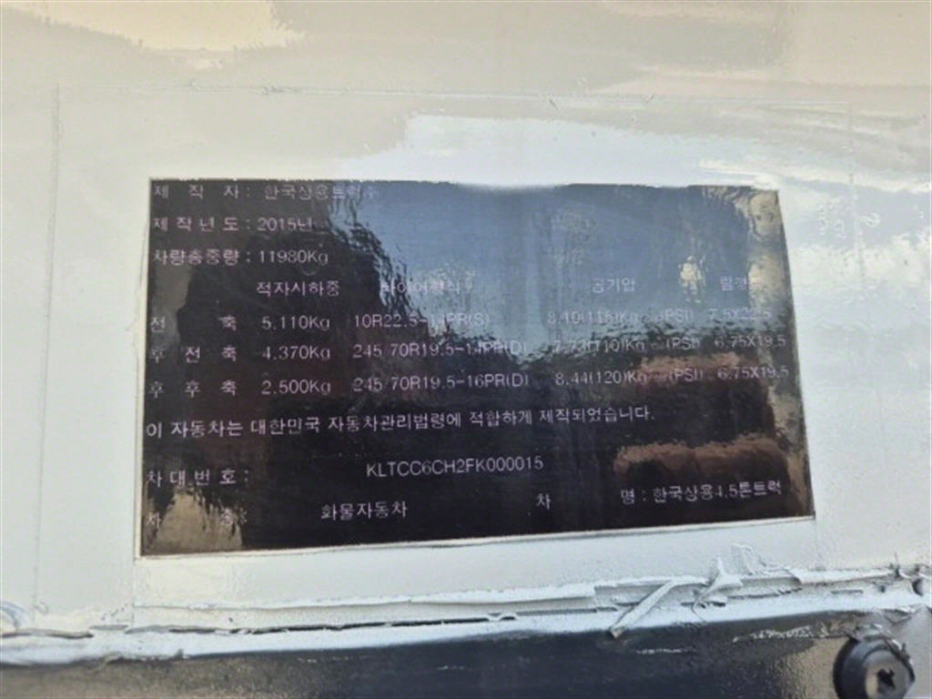 타타대우 노부스 카고 4.5톤 수동