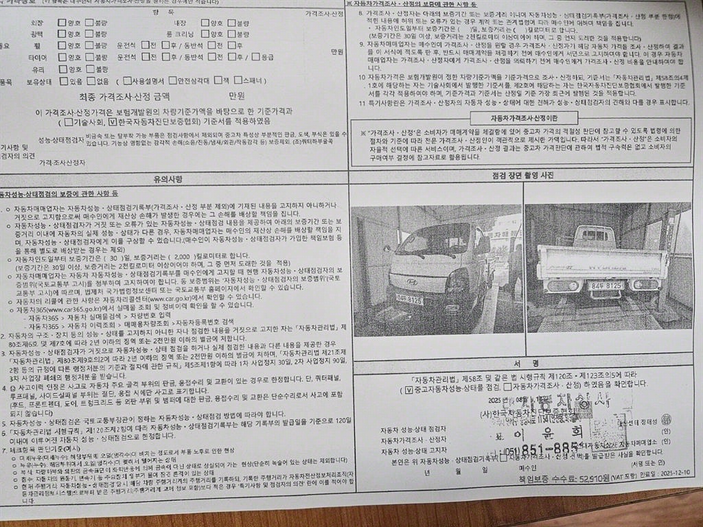 현대 포터2 1톤 카고