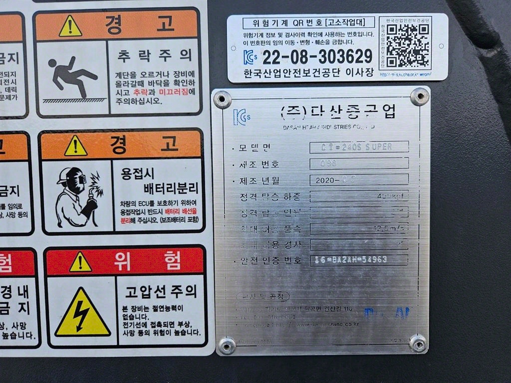 현대 고소작업차 다산중공업 마이티큐티 2.5톤
