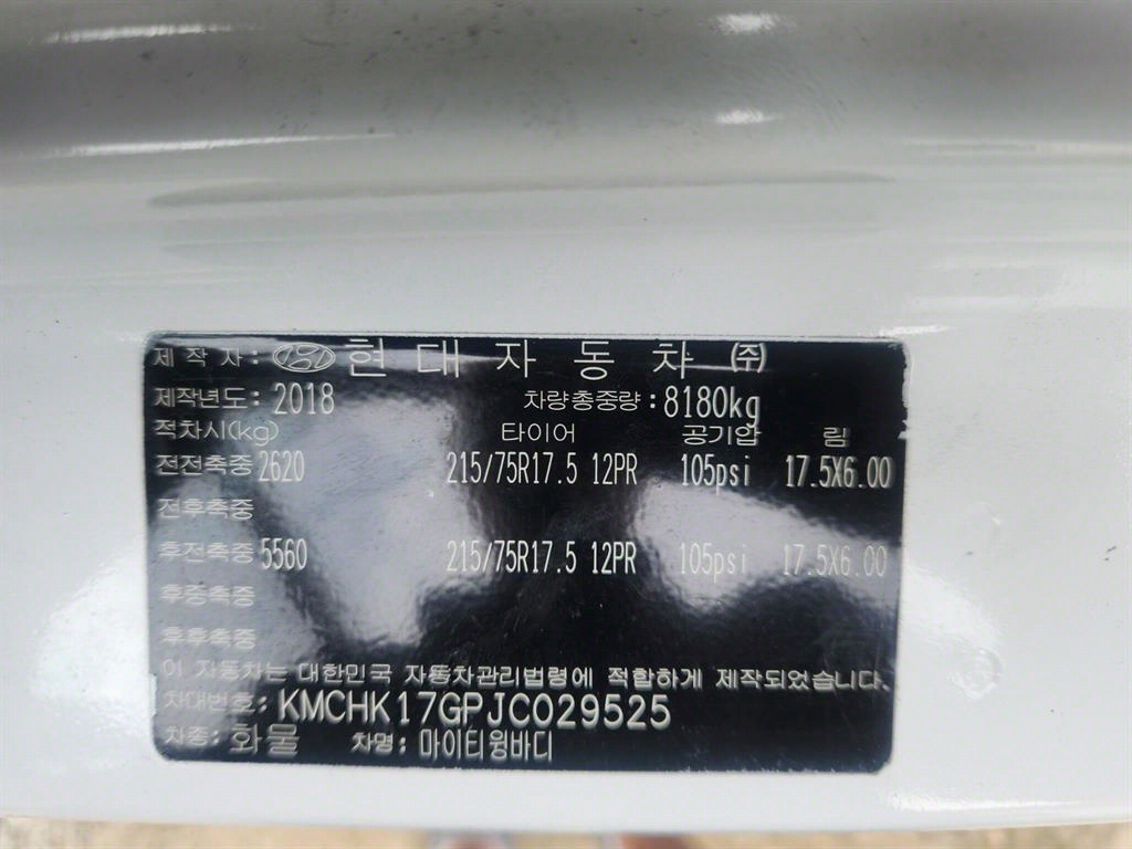 현대 올뉴마이티 3.5톤 윙바디 슈퍼캡 13
