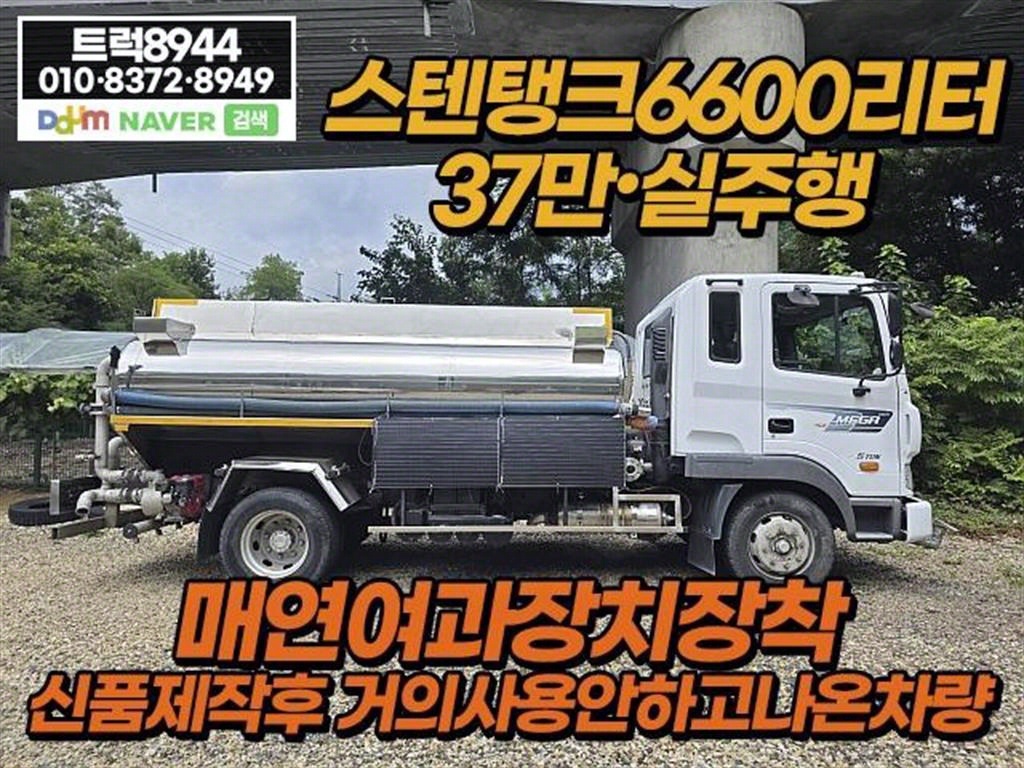 현대 탱크로리 메가트럭 수동