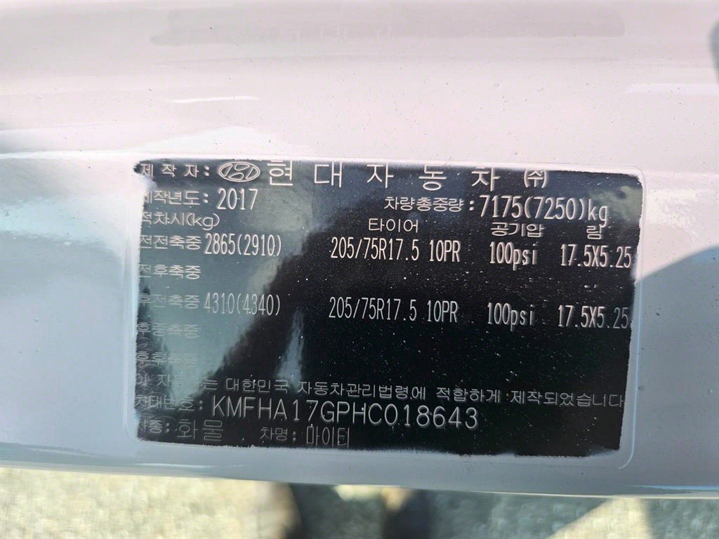 현대 올뉴마이티 화물덤프 3.5톤
