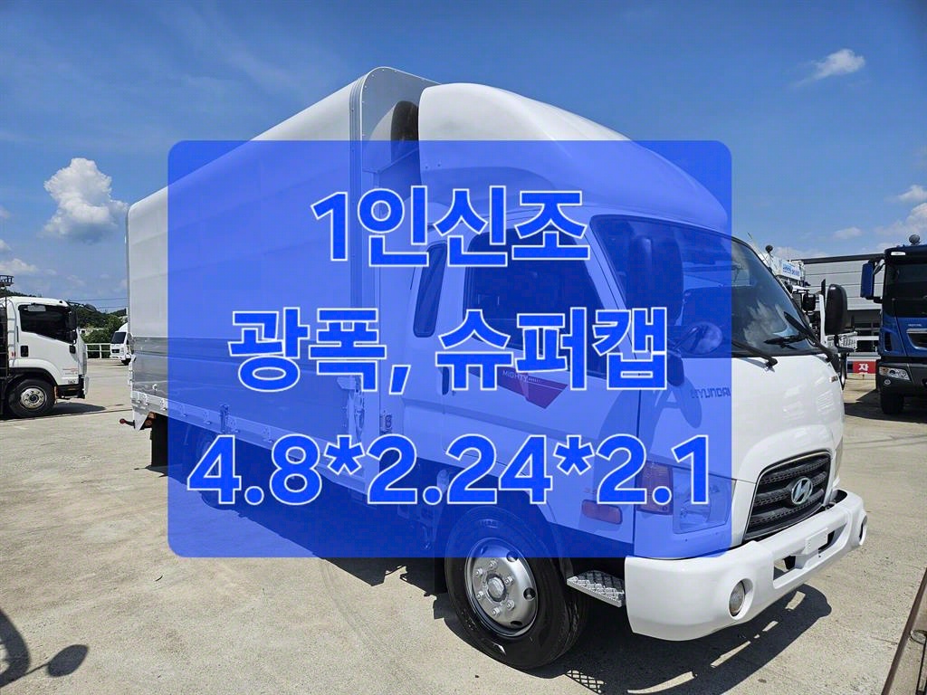현대 이마이티 3.5톤 윙바디