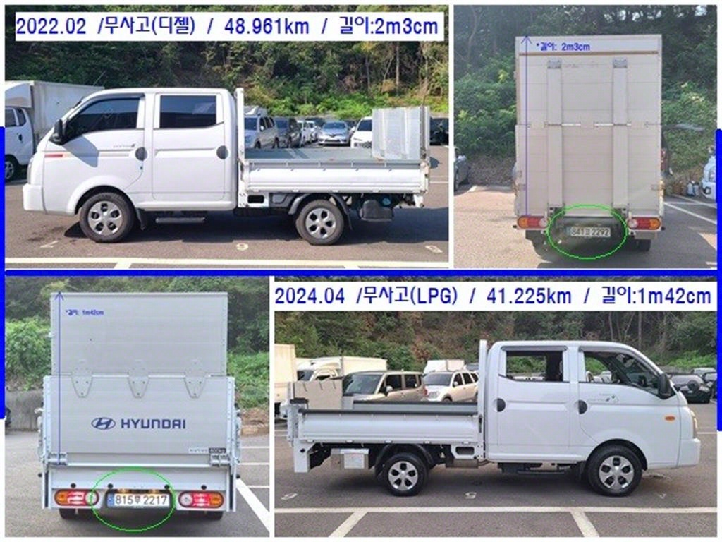 현대 포터2 1톤 카고