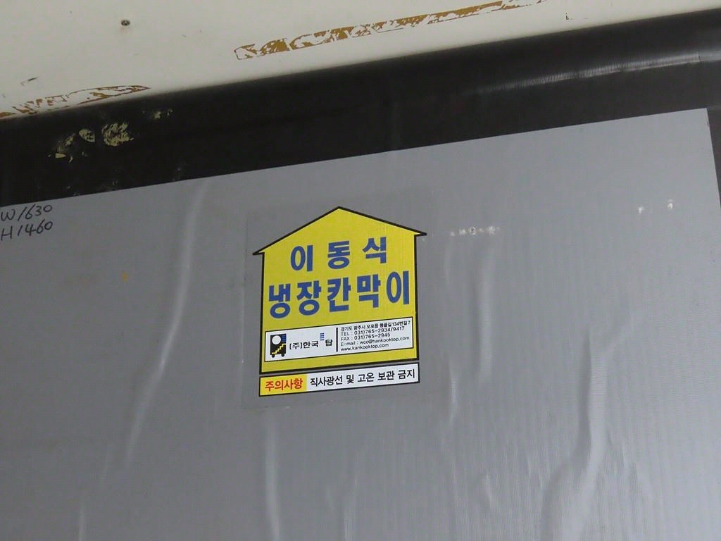 현대 포터2 1톤 냉동탑 트윈컴프