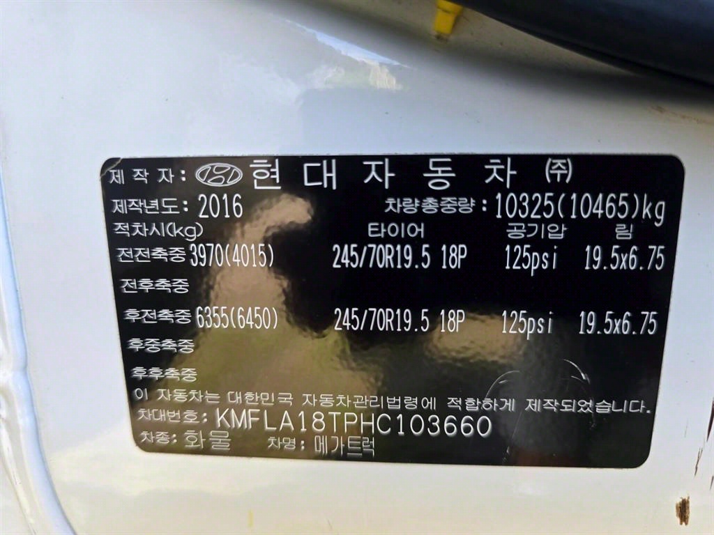 현대 메가트럭 단바리 윙바디 4.5톤 수동 9