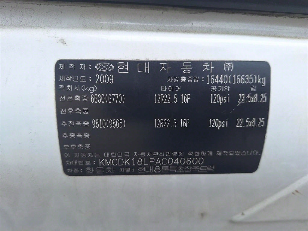 현대 뉴파워트럭 단바리 표준탑 8톤 수동