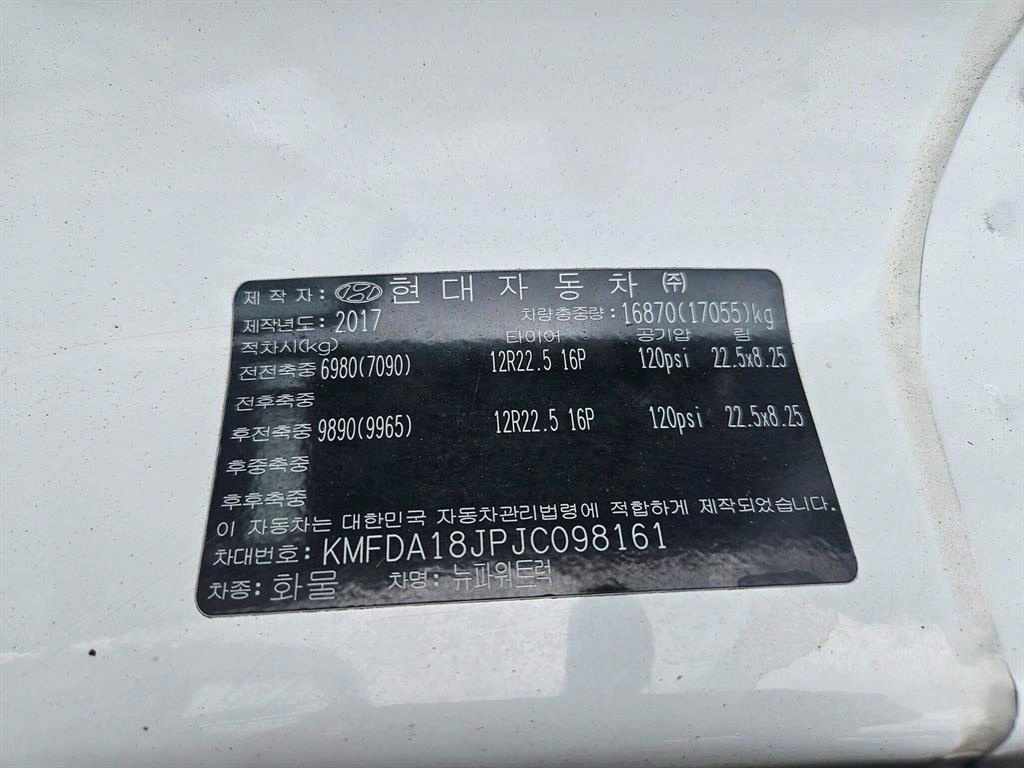 현대 살수차 뉴파워트럭 수동