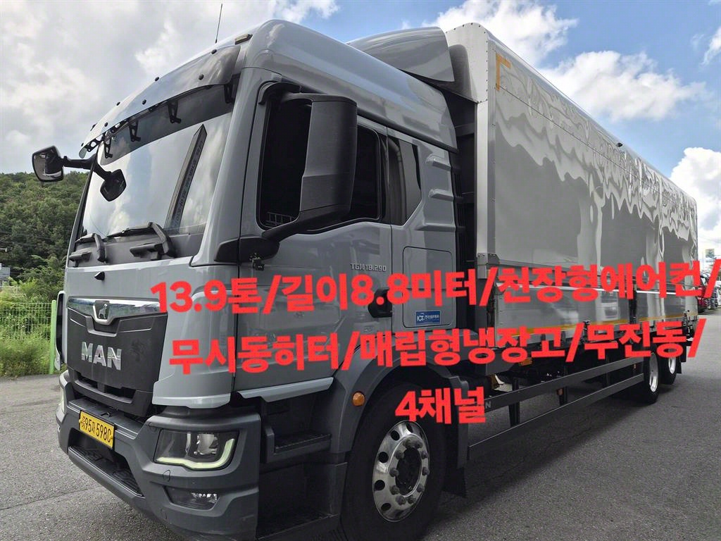 만 TGM 윙바디 13톤 오토