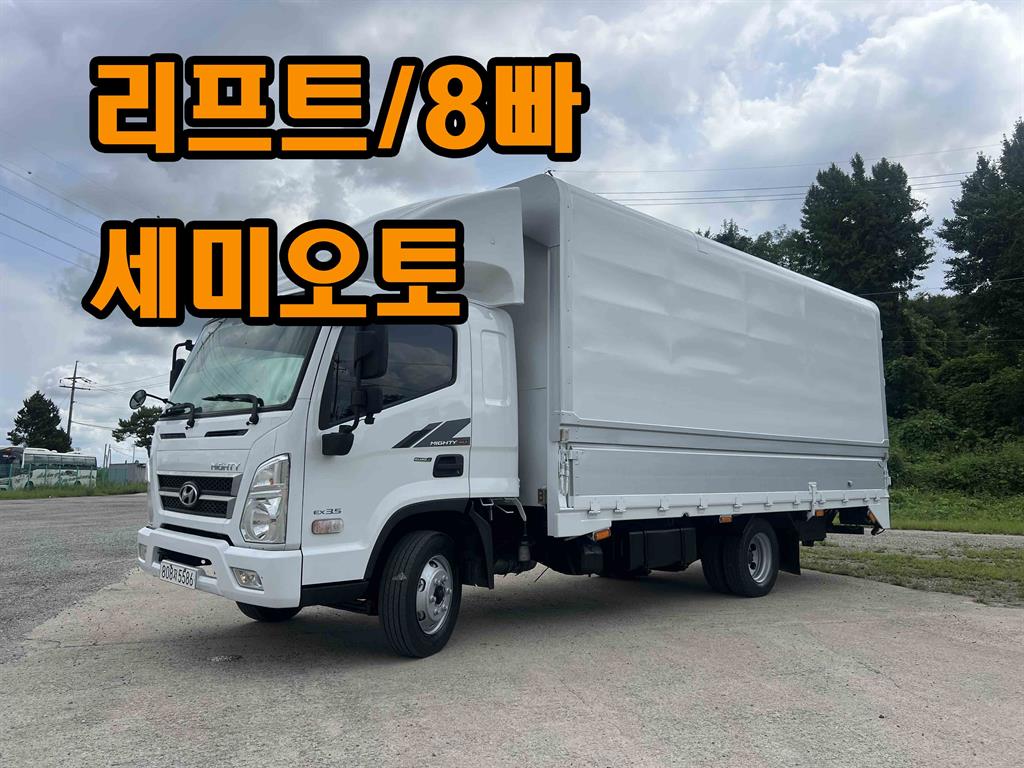 현대 올뉴마이티 3.5톤 윙바디