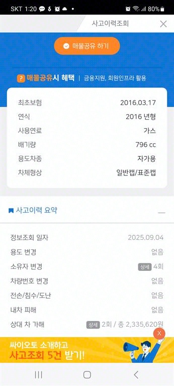 타타대우 라보 카고 LPG