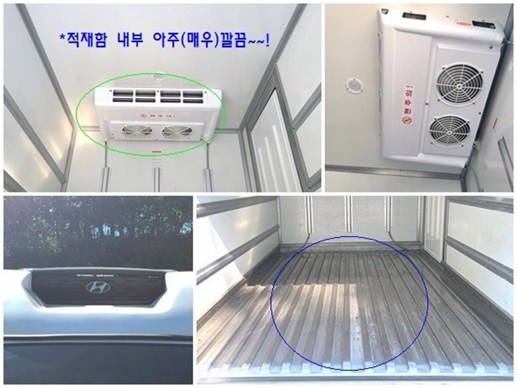 현대 포터2 1톤 냉장탑 LPG