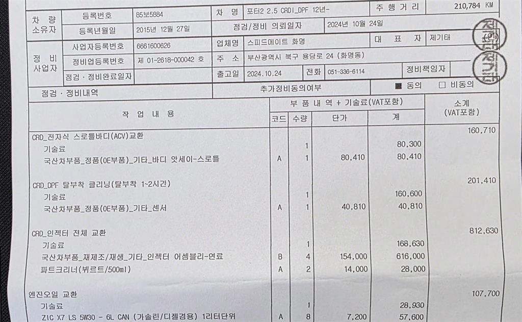 현대 포터2 1톤 카고