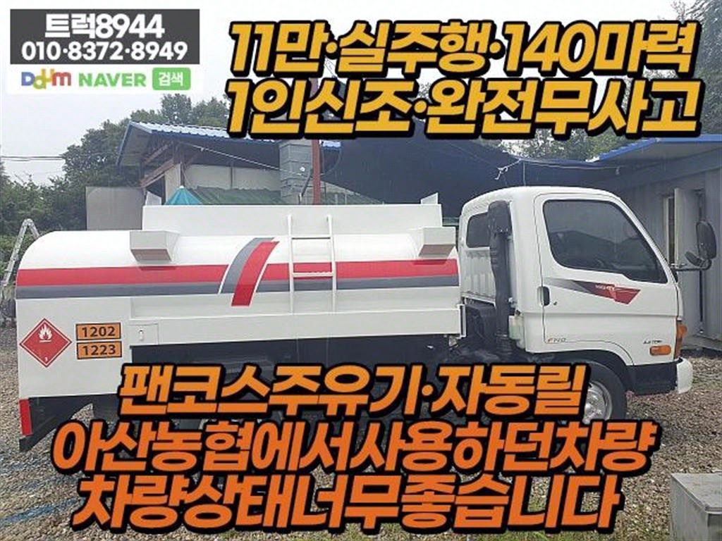 현대 홈로리 마이티큐티
