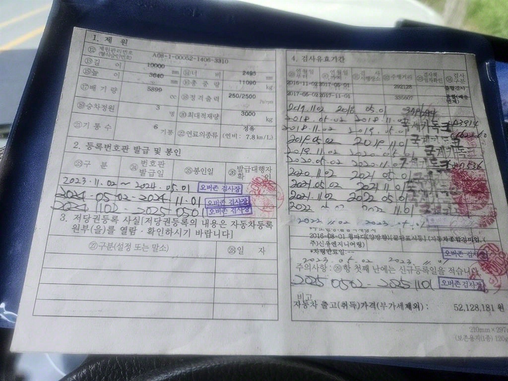 현대 메가트럭 단바리 윙바디 5톤 수동