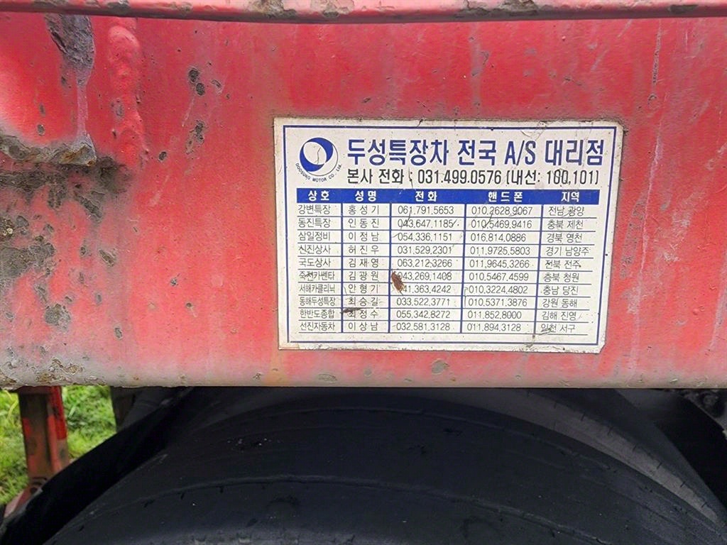 두성특장차 평판샤시 뒤3축