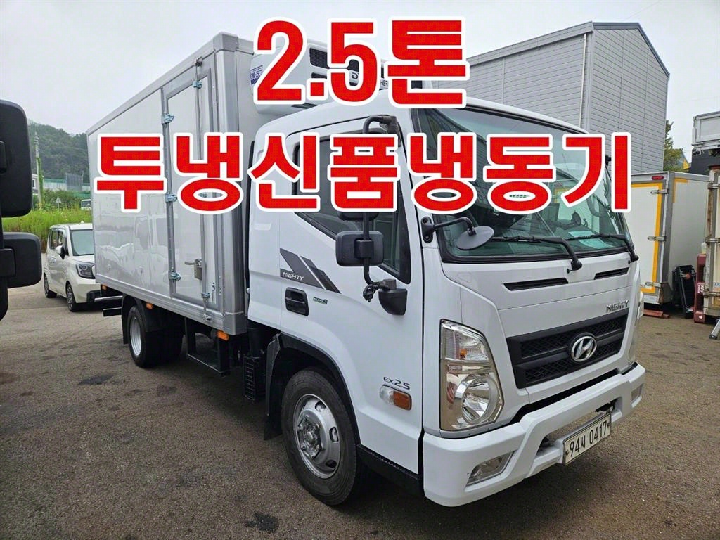 현대 올뉴마이티 2.5톤 냉장탑 투냉