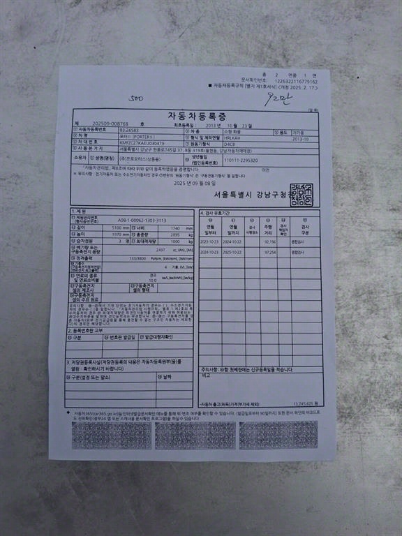 현대 포터2 1톤 카고