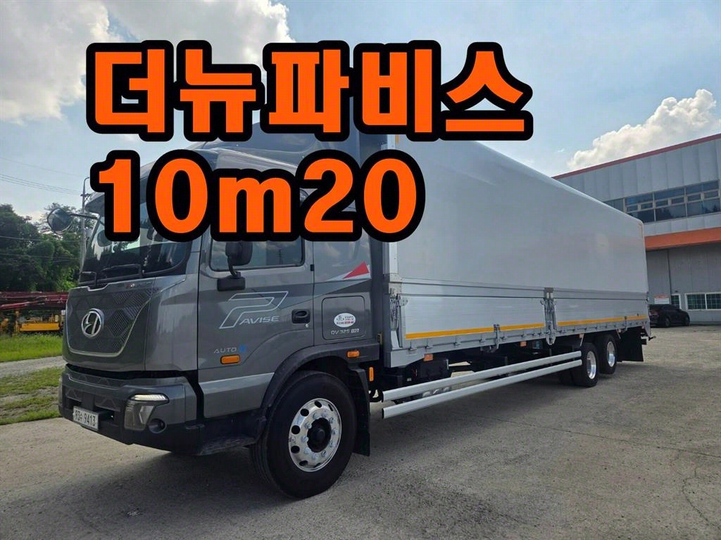 현대 파비스 윙바디 8.5톤 오토