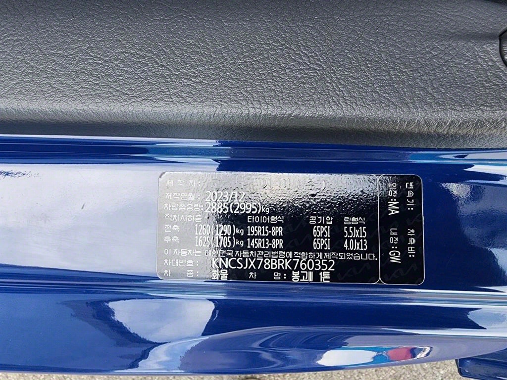기아 봉고3 1톤 포장탑 LPG 12