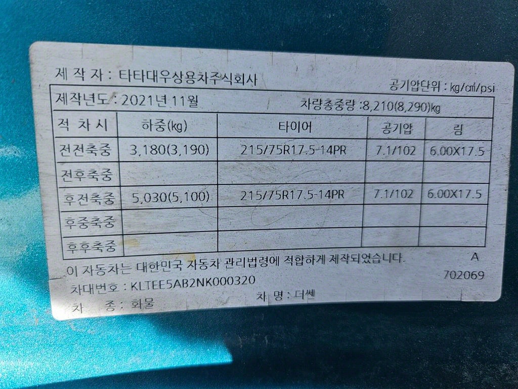 타타대우 더쎈 3.5톤 카고 12