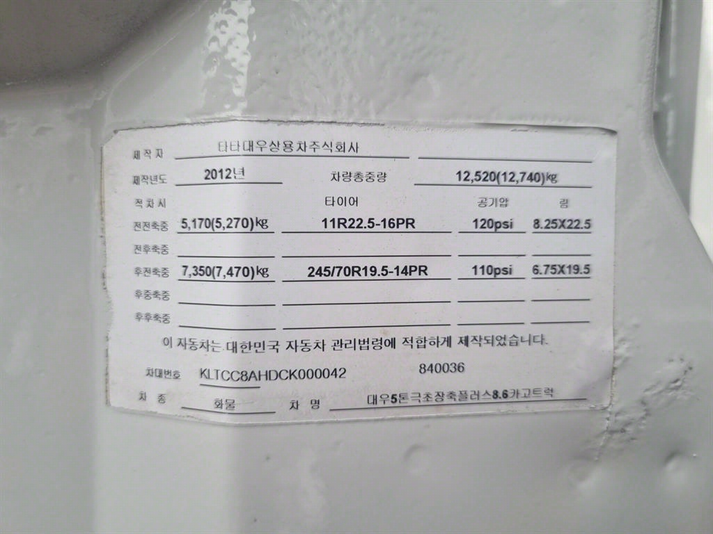 타타대우 노부스 냉동탑 5톤 수동 12