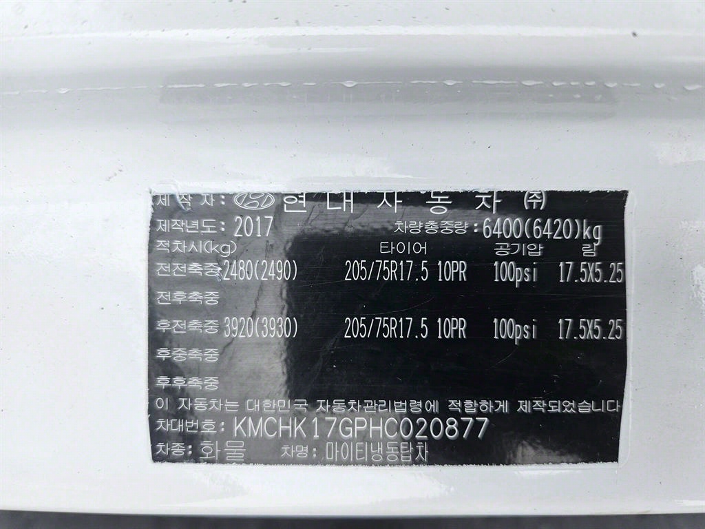 현대 올뉴마이티 2.5톤 냉동탑 12