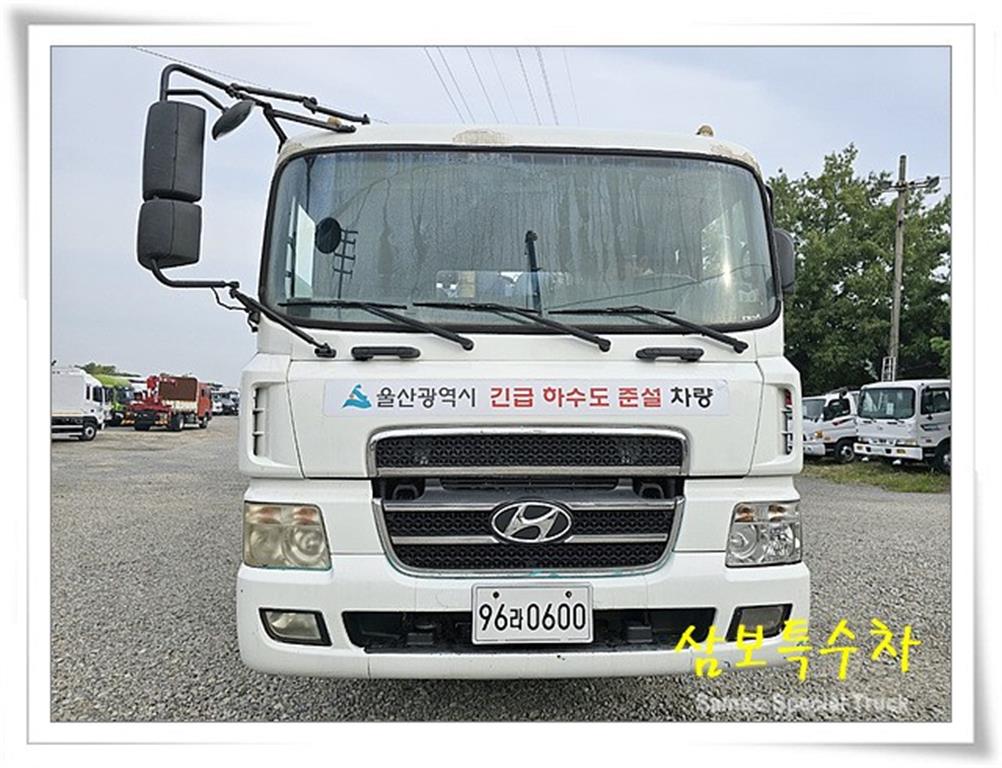 현대 뉴파워트럭 19.5톤 하수구준설차 2
