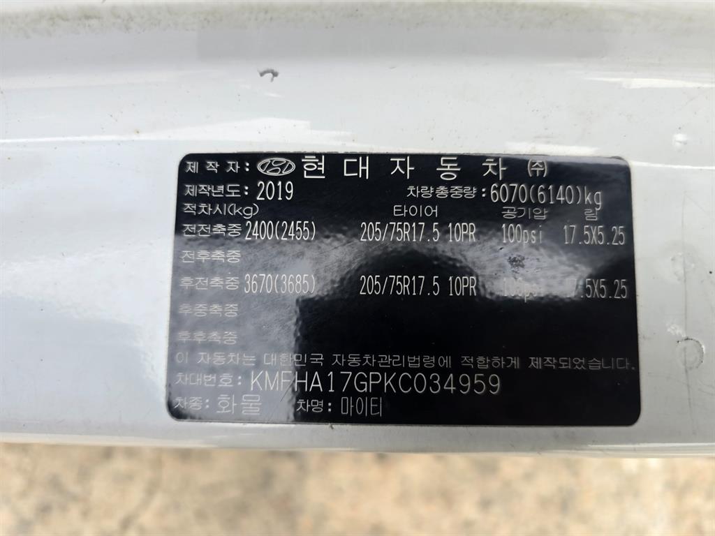 현대 올뉴마이티 2.5톤 카고 12