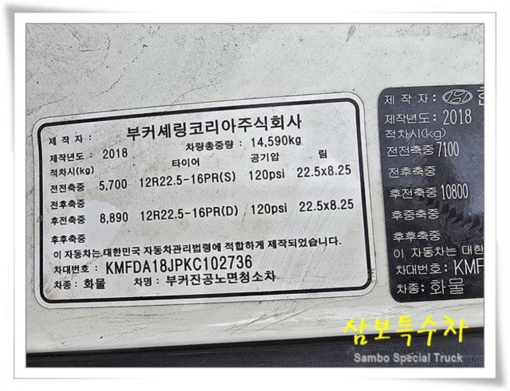 현대 트라고 8.5톤 노면청소차 8