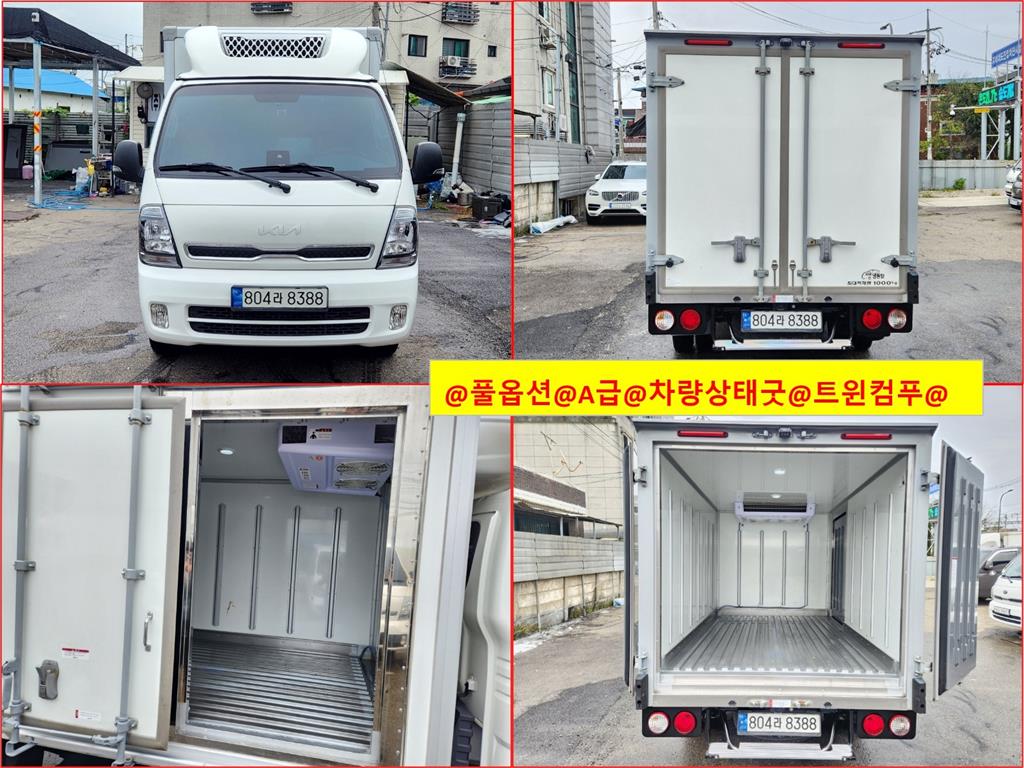 기아 봉고3 1톤 냉동탑 0