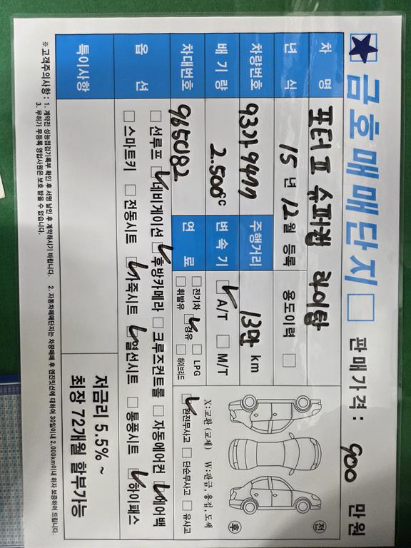 현대 포터2 1톤 표준탑 12