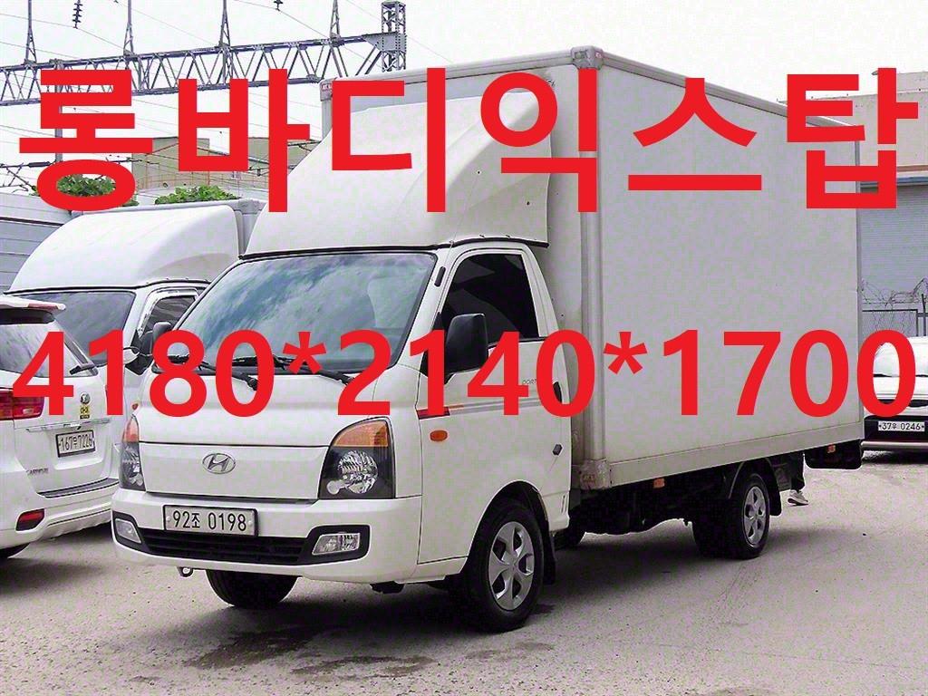 현대 포터2 1톤 표준탑