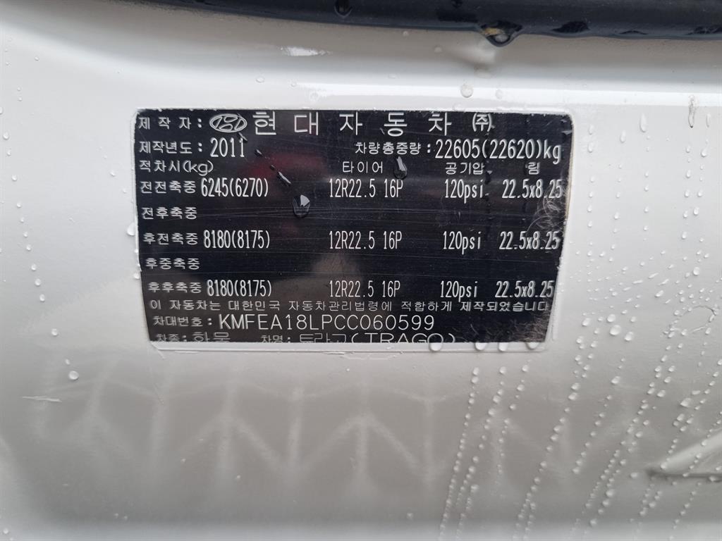 현대 카고크레인 없음(순정) 트라고 11.5톤 12