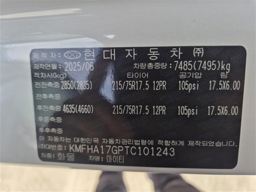 현대 올뉴마이티 3.5톤 카고 11
