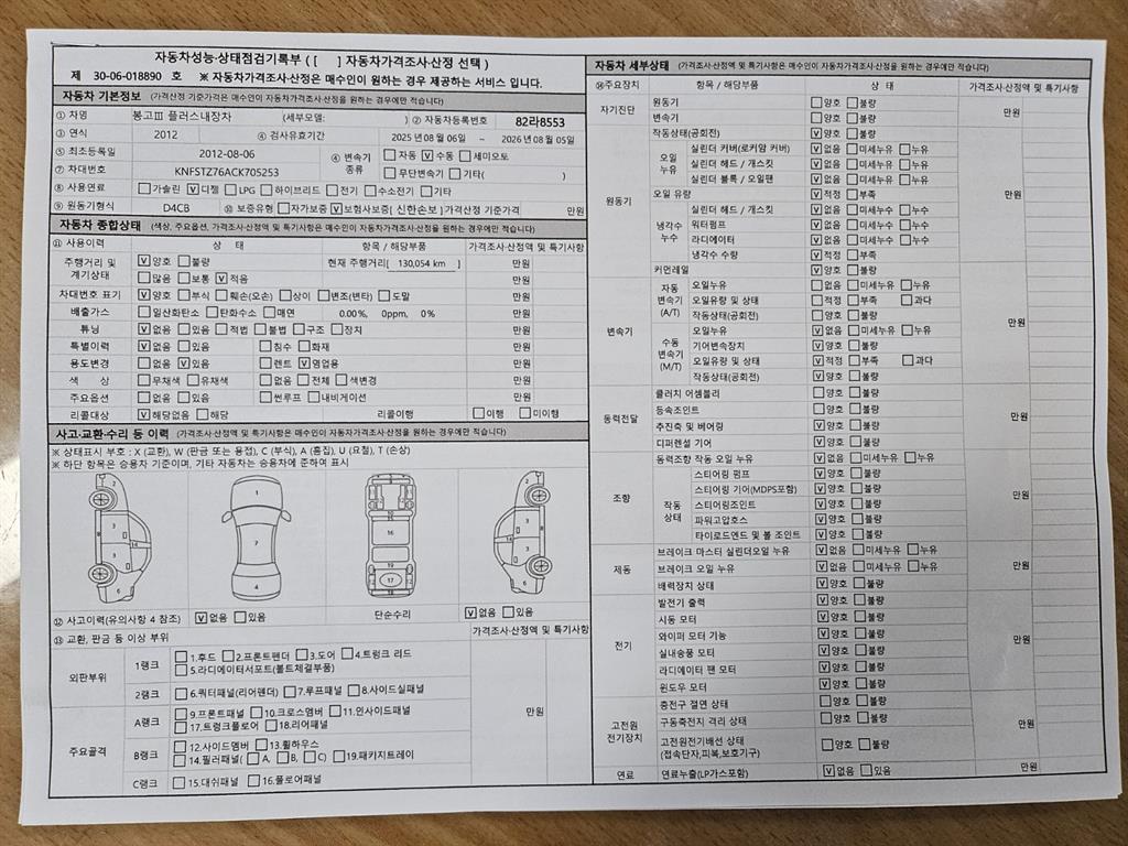 기아 봉고3 1톤 표준탑 14