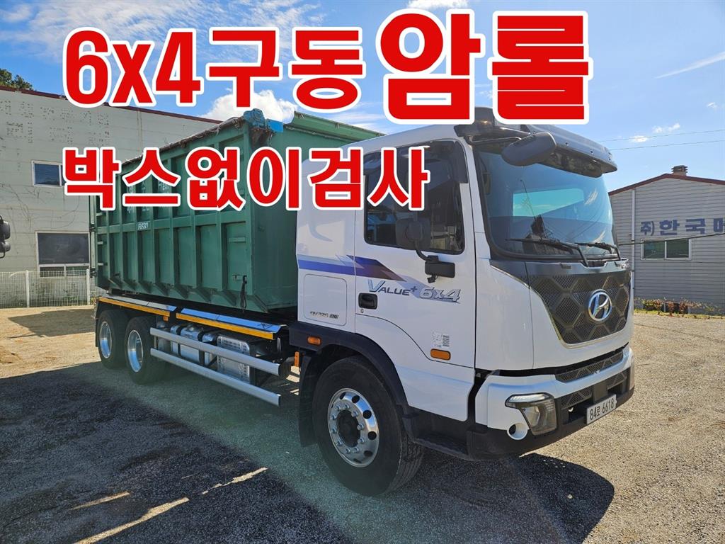 현대 파비스 암롤 5.5톤 오토 0