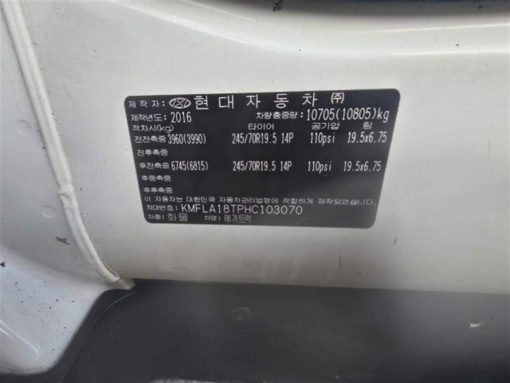 현대 메가트럭 단바리 윙바디 7.5톤 수동 15