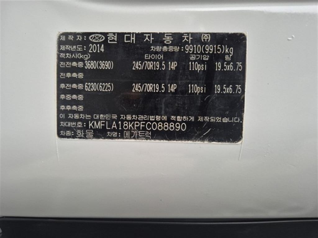 현대 메가트럭 270 단바리 카고 4.5톤 수동 11