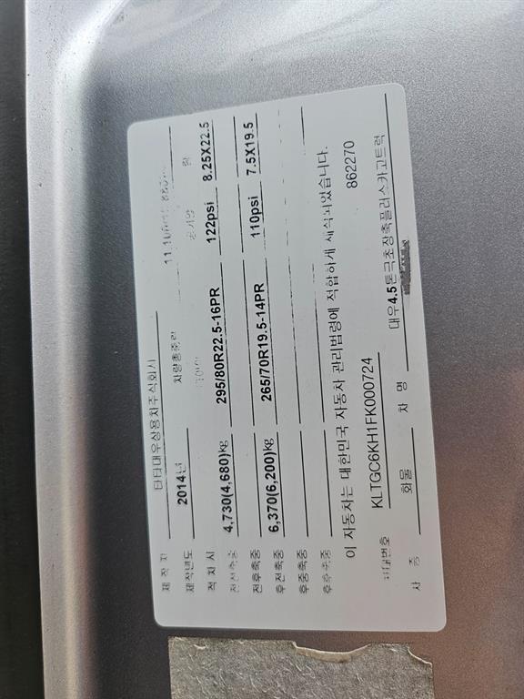 타타대우 프리마 카고 4.5톤 수동 12