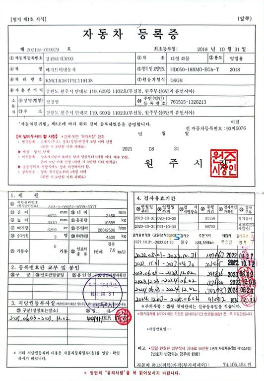 현대 메가트럭 단바리 냉동탑 5톤 수동 10