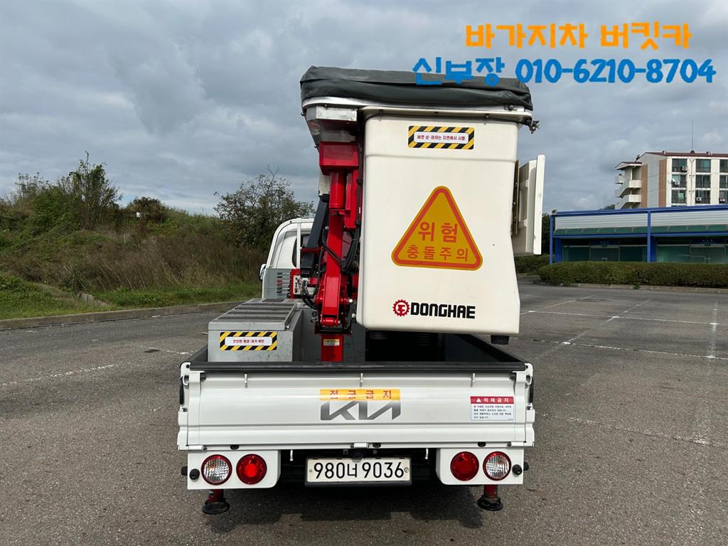 기아 고소작업차 동해기계항공 봉고3 1톤 3
