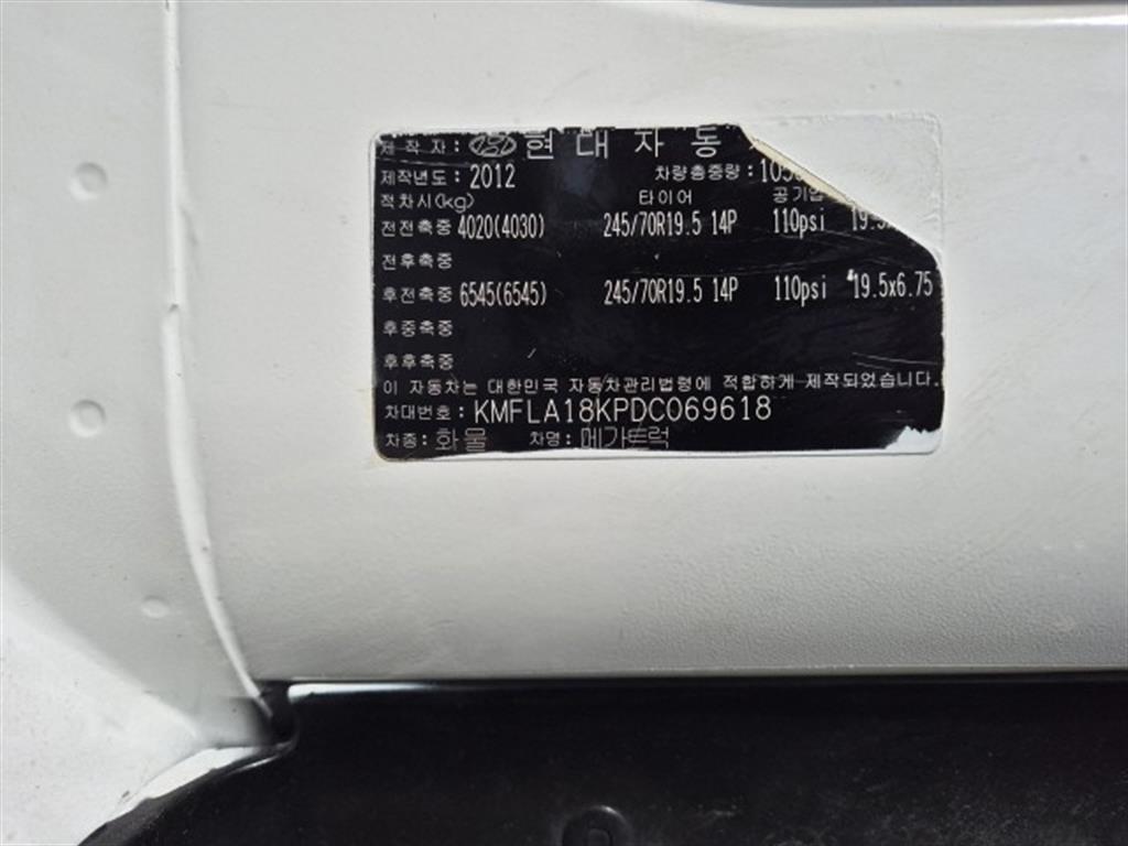 현대 어부바카 메가트럭 4.5톤 10