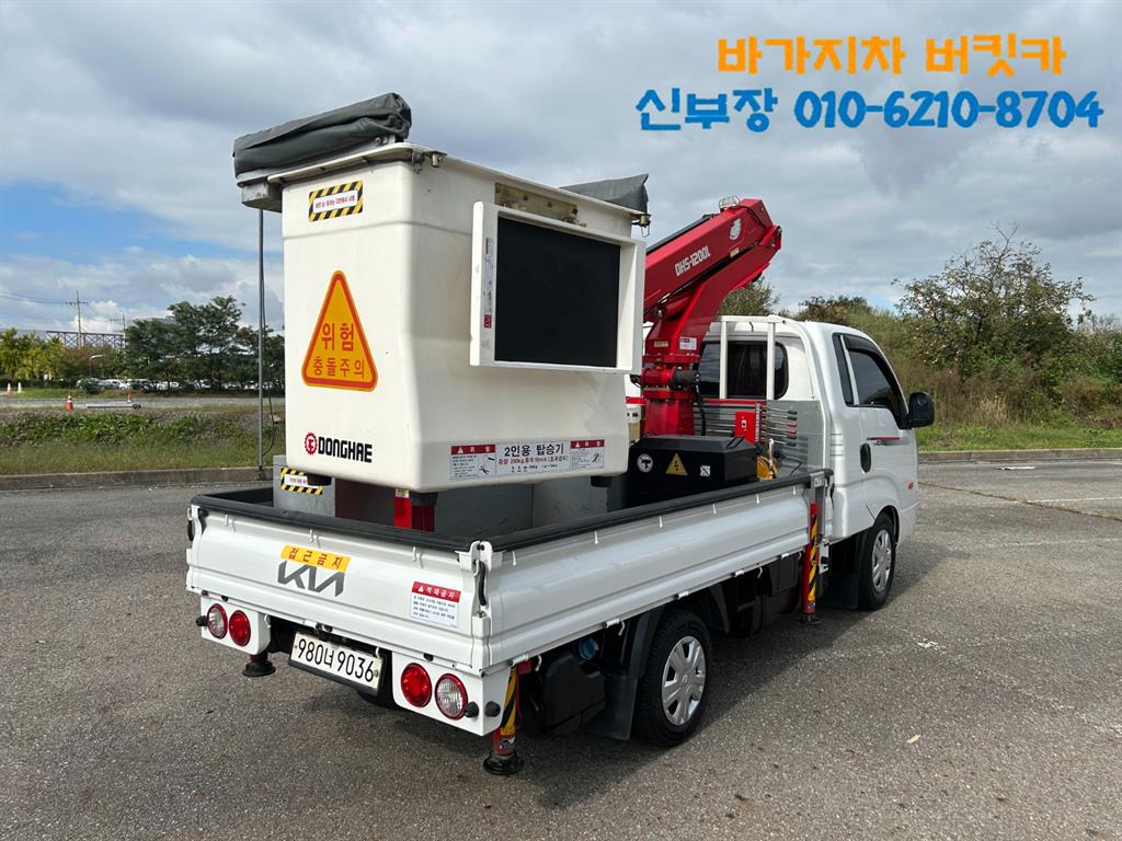 기아 고소작업차 동해기계항공 봉고3 1톤 7