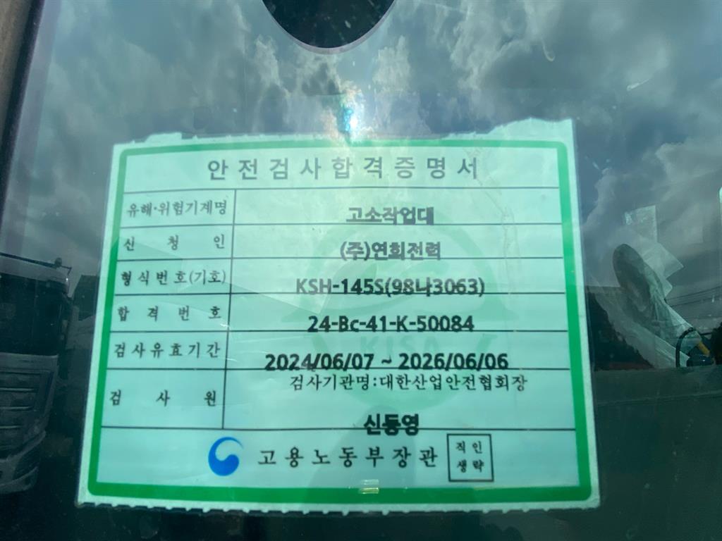 현대 고소작업차 광림 메가트럭 5톤 16