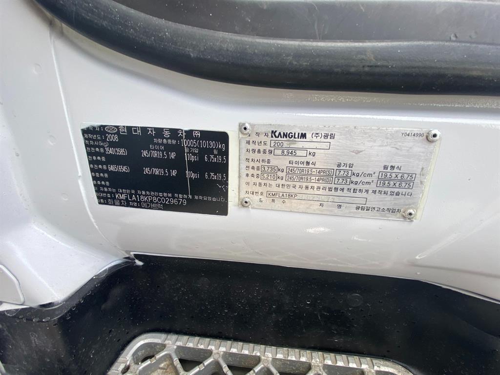 현대 고소작업차 광림 메가트럭 5톤 13