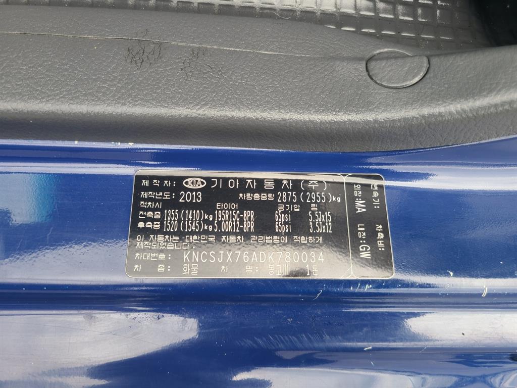 기아 봉고3 1톤 카고 15